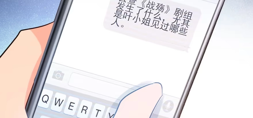 《重生娱乐圈：天后归来》119 第135页
