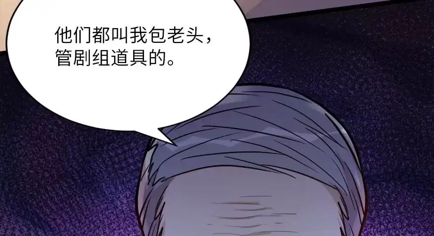 《重生娱乐圈：天后归来》119 第5页