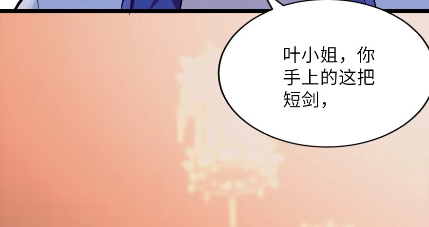 《重生娱乐圈：天后归来》119 第7页