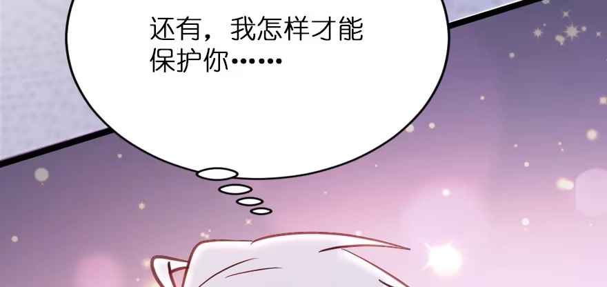 《重生娱乐圈：天后归来》119 第145页