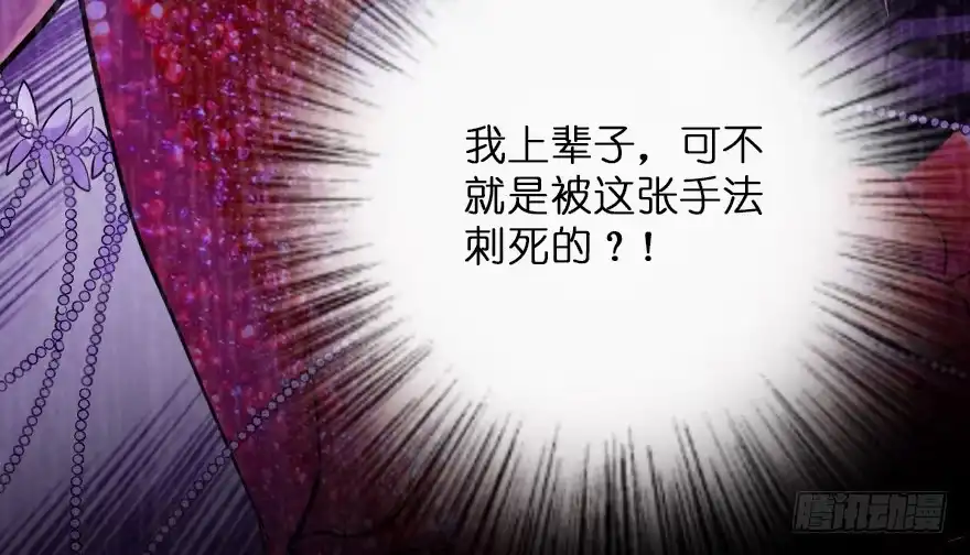 《重生娱乐圈：天后归来》119 第17页