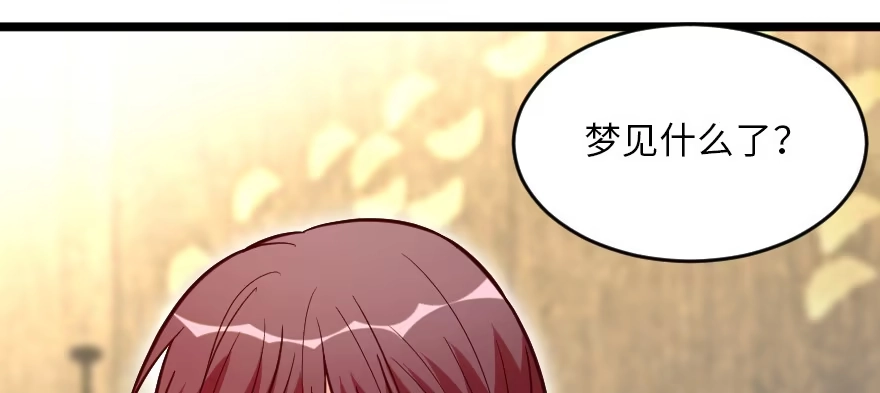 《重生娱乐圈：天后归来》119 第108页