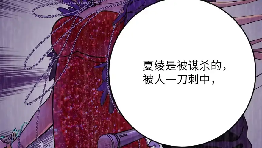 《重生娱乐圈：天后归来》120 第131页