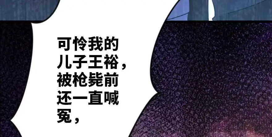 《重生娱乐圈：天后归来》120 第153页