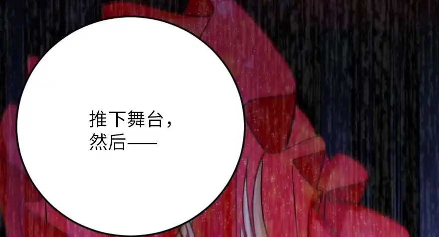 《重生娱乐圈：天后归来》120 第133页