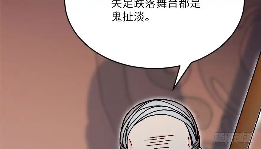 《重生娱乐圈：天后归来》120 第127页