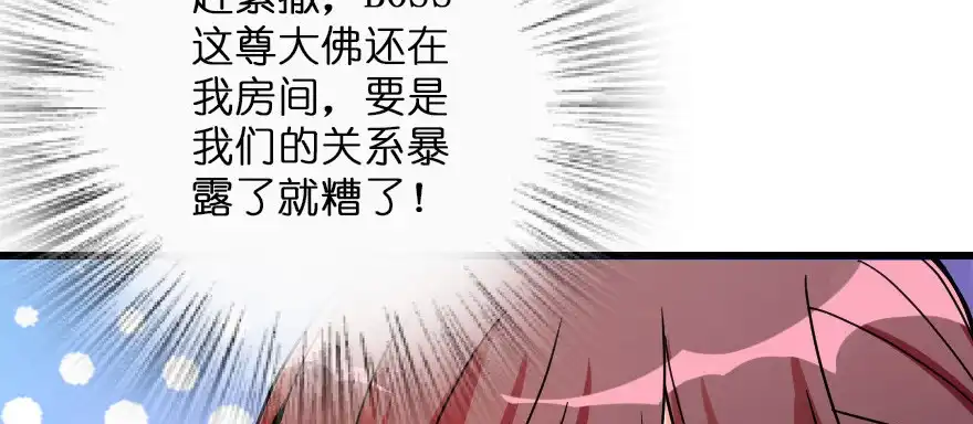 《重生娱乐圈：天后归来》120 第30页
