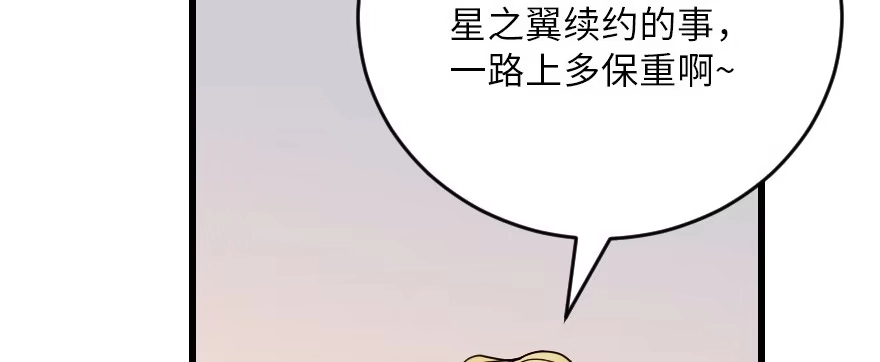 《重生娱乐圈：天后归来》120 第33页