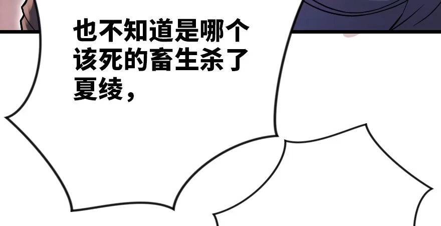 《重生娱乐圈：天后归来》120 第150页