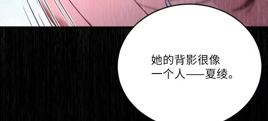 《重生娱乐圈：天后归来》120 第117页