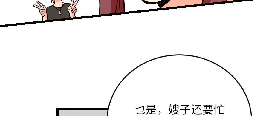《重生娱乐圈：天后归来》120 第32页