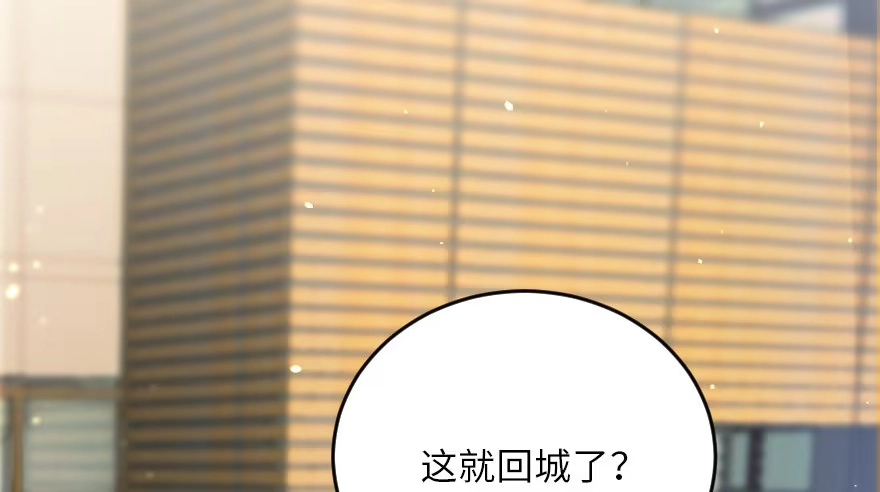 《重生娱乐圈：天后归来》120 第22页