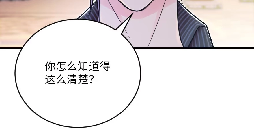 《重生娱乐圈：天后归来》120 第143页