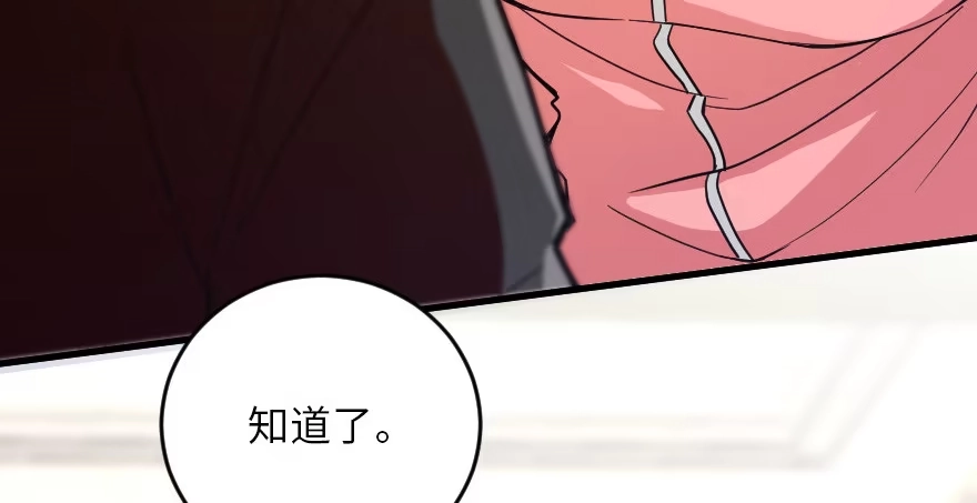 《重生娱乐圈：天后归来》120 第5页