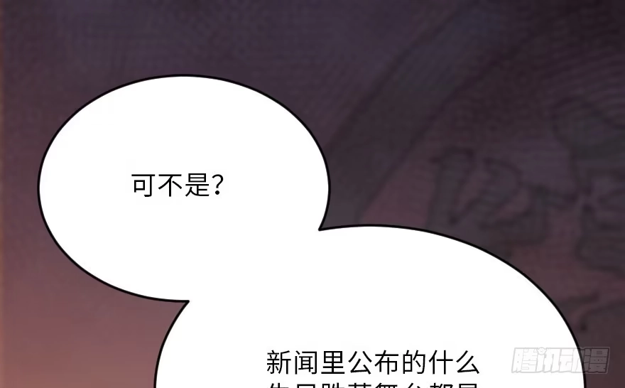 《重生娱乐圈：天后归来》120 第126页