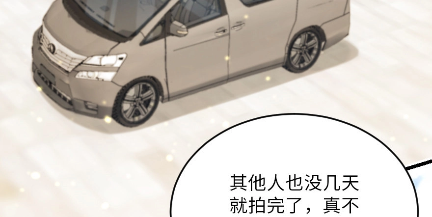 《重生娱乐圈：天后归来》120 第25页