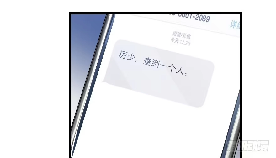 《重生娱乐圈：天后归来》120 第20页