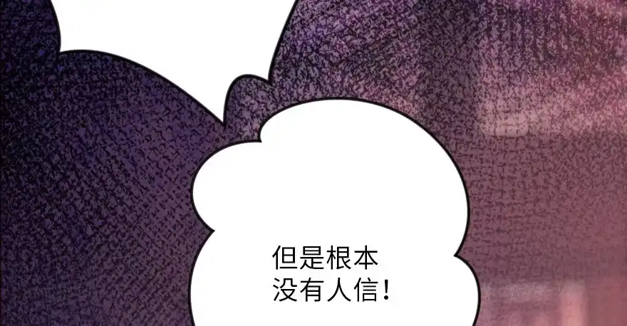 《重生娱乐圈：天后归来》120 第154页