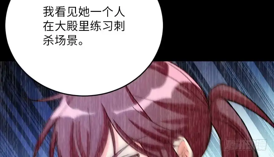 《重生娱乐圈：天后归来》120 第115页