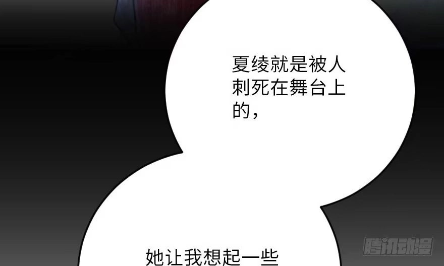 《重生娱乐圈：天后归来》120 第122页