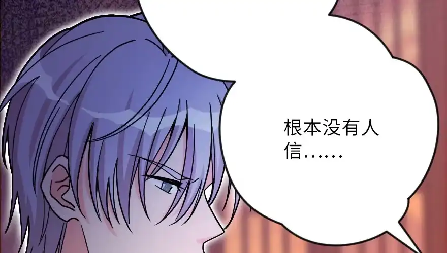 《重生娱乐圈：天后归来》120 第155页