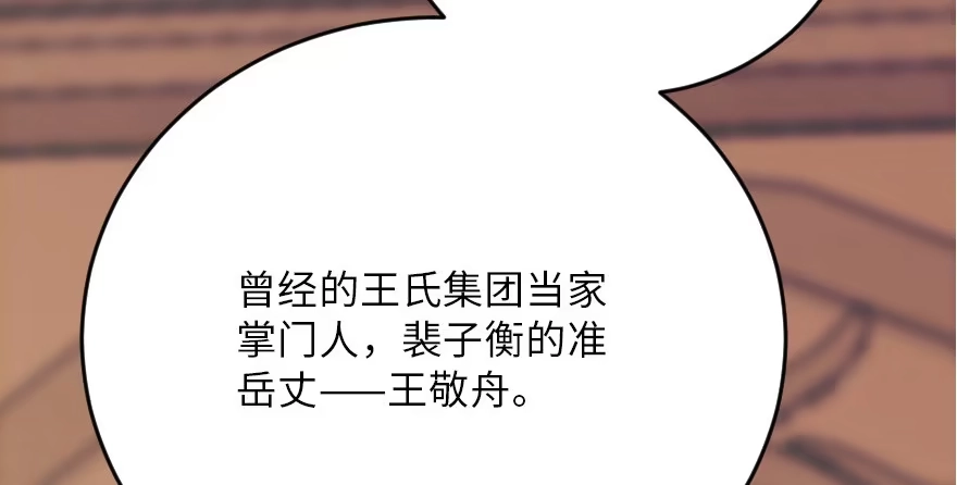 《重生娱乐圈：天后归来》120 第85页