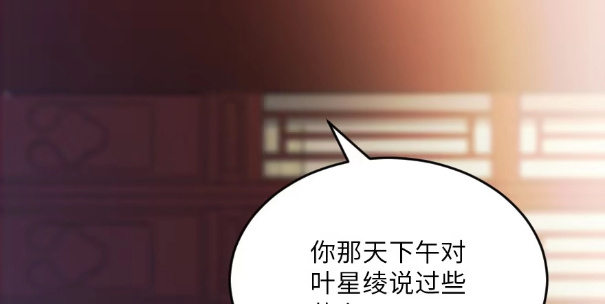 《重生娱乐圈：天后归来》120 第97页