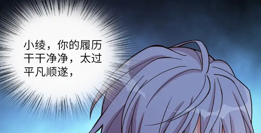 《重生娱乐圈：天后归来》120 第16页