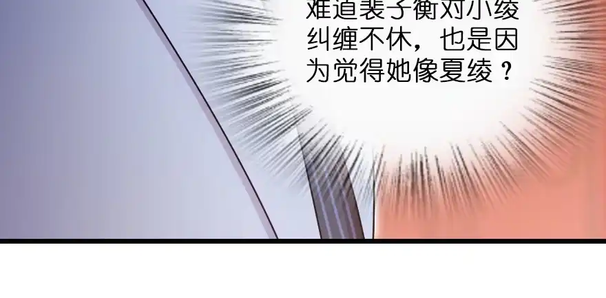 《重生娱乐圈：天后归来》120 第157页