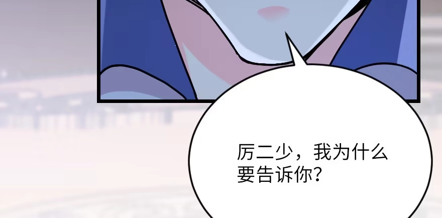 《重生娱乐圈：天后归来》120 第102页