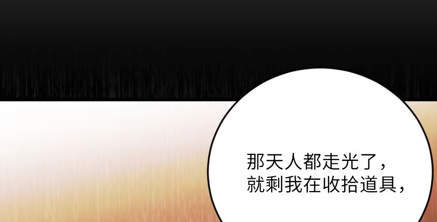 《重生娱乐圈：天后归来》120 第111页