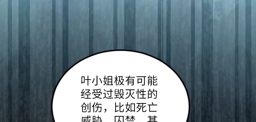 《重生娱乐圈：天后归来》120 第12页