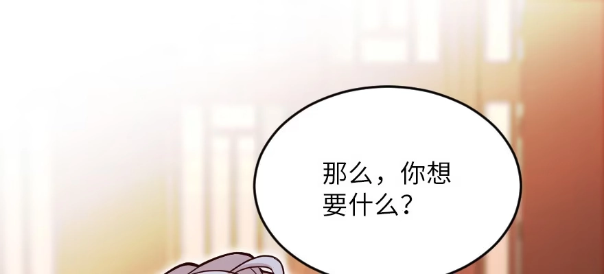 《重生娱乐圈：天后归来》120 第104页