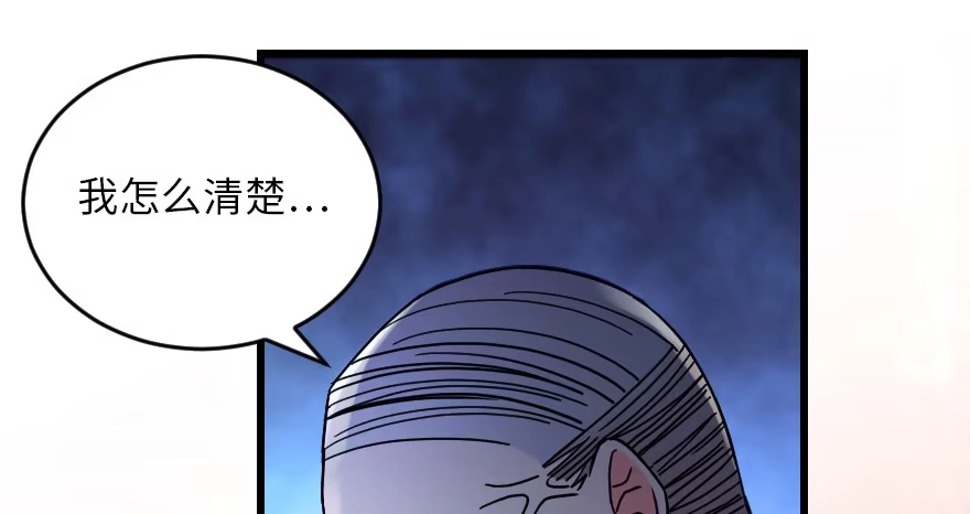 《重生娱乐圈：天后归来》120 第144页