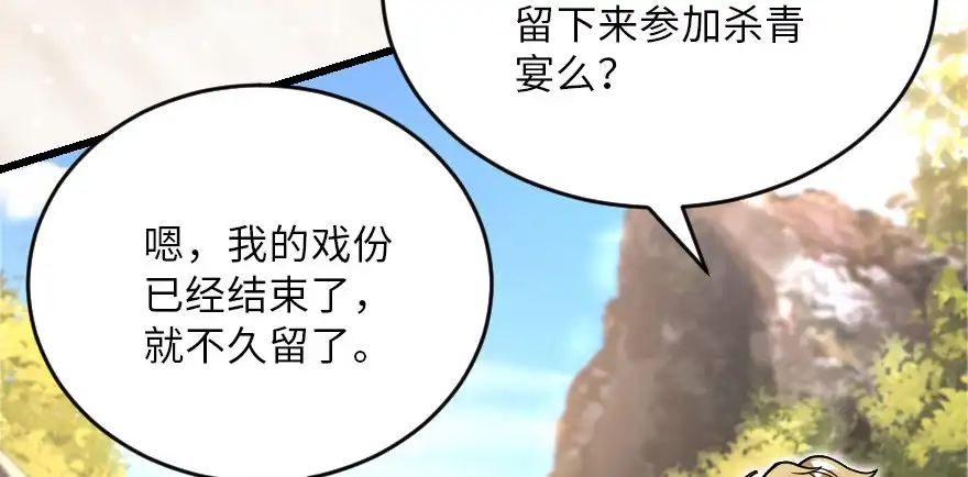 《重生娱乐圈：天后归来》120 第26页