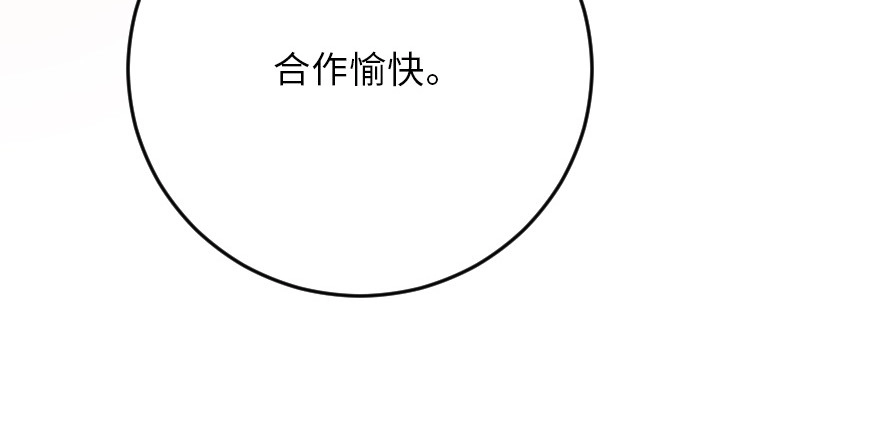 《重生娱乐圈：天后归来》121 第152页