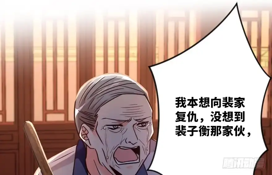 《重生娱乐圈：天后归来》121 第78页