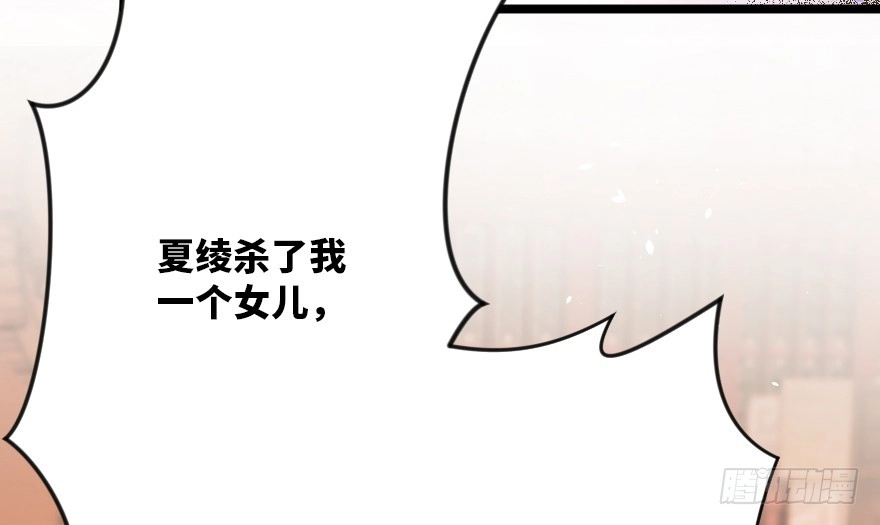 《重生娱乐圈：天后归来》121 第74页