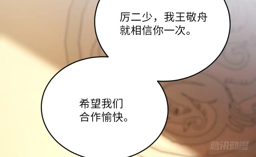 《重生娱乐圈：天后归来》121 第148页