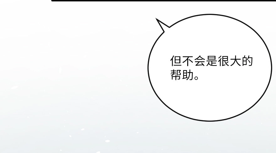 《重生娱乐圈：天后归来》121 第135页