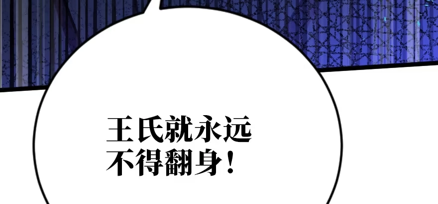 《重生娱乐圈：天后归来》121 第88页