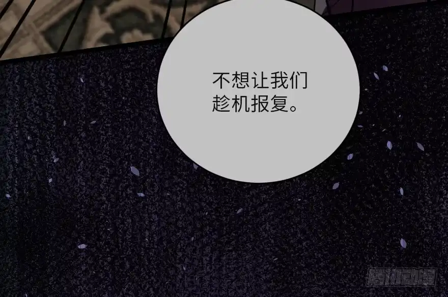 《重生娱乐圈：天后归来》121 第51页