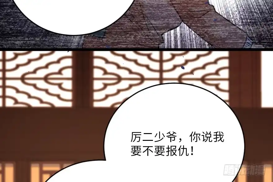 《重生娱乐圈：天后归来》121 第97页