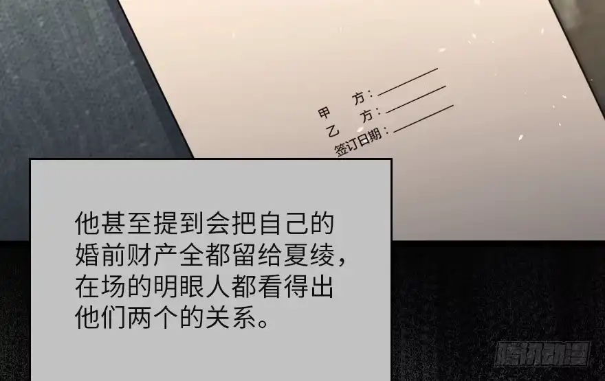《重生娱乐圈：天后归来》121 第26页