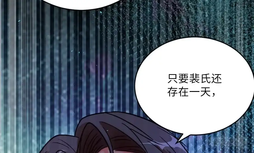 《重生娱乐圈：天后归来》121 第84页