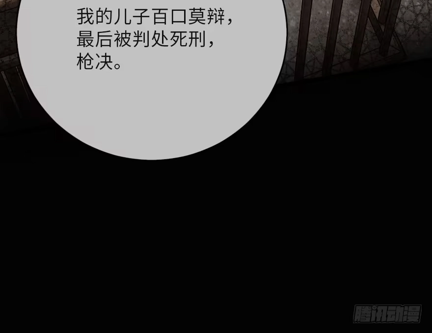 《重生娱乐圈：天后归来》121 第68页