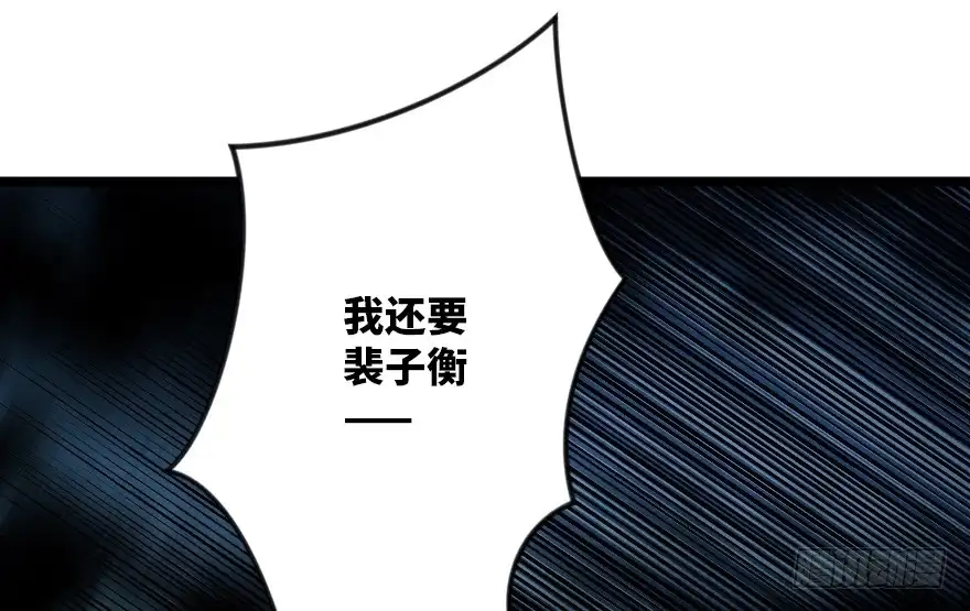 《重生娱乐圈：天后归来》121 第101页