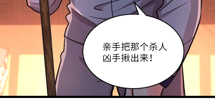 《重生娱乐圈：天后归来》121 第100页