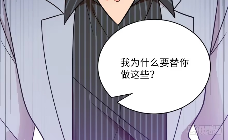 《重生娱乐圈：天后归来》121 第111页