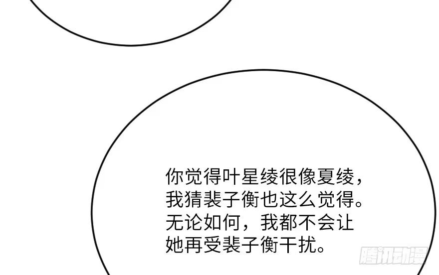 《重生娱乐圈：天后归来》121 第119页